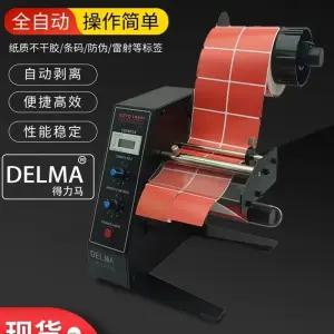 공급기 자체 자동 송장 디펜서 라벨기 스트리핑 라벨 필링기