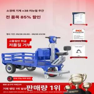 웅즈스토어 농업용운반차 충전 손수레 카트