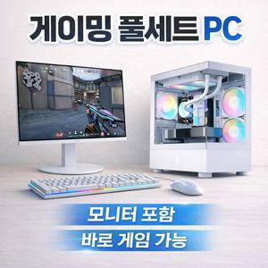 풀세트 컴퓨터 라이젠5 9500F RTX5060Ti 8G 램32G SSD1TB PC 게이밍 27인치 모니터 조립 F953D