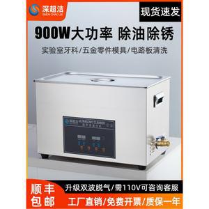 초음파 세척기 산업용 대형 UV 오일제거 고출력 시계 자동차 30L
