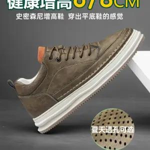 운동화 신발 남자 키높이 겨울 캐주얼 통굽 조깅화