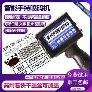 유통기한 핸드프린터 프린터 미니 날인기 마킹기 날짜 핸드