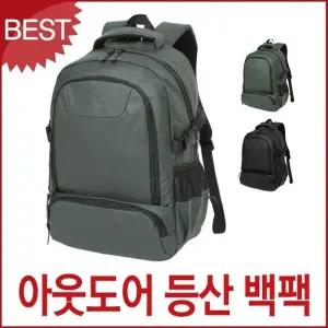 등산 아웃도어 백팩 트레킹 여행가방 60L