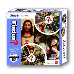 성경인물 학습능력 초등학생 보드게임 호기심게임 IQ 학습보드게임 두뇌 집중력게임