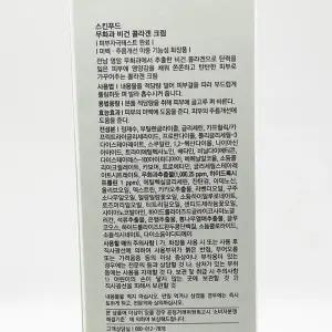 스킨푸드 무화과 콜라겐 비건 크림 70ml(SH)