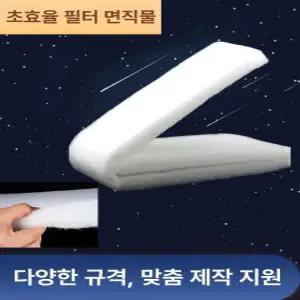 두우둥 방진망 방충망 모기장 창문필터 나노방진망