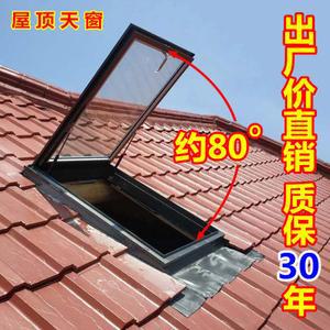 알루미늄 채광창 개폐식 창문 방수 환기창 천창 두께 샷시 78x98cm 선루프