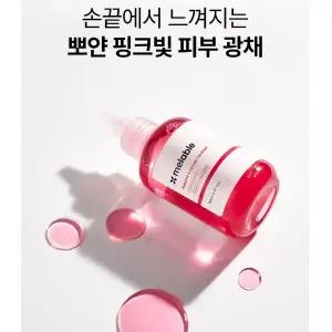 메라블 기미 미백 PDRN 루비알엔 앰플 클렌저 150ml 2개