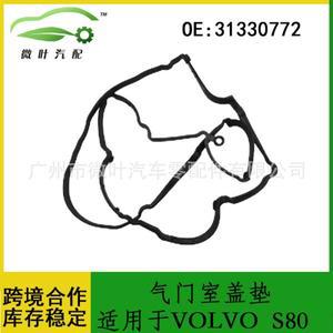 31330772 크로스보더 프리미엄/적용 가능 볼보 레갈 S80 밸브 커버 패드