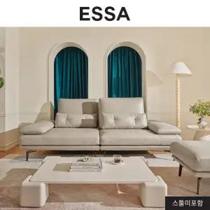 [에싸] 시모네 3인 스윙기능 베티버 천연 면피 소가죽 소파