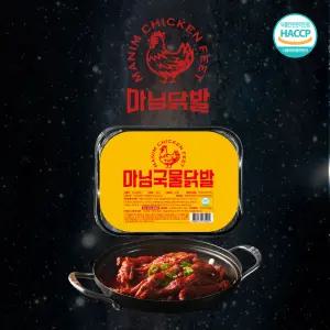 마님 국물 닭발 700g * 2개