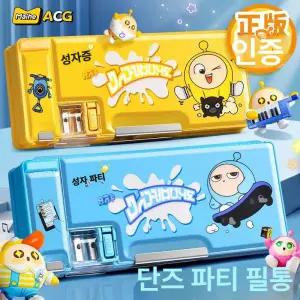 대용량 문구 파티용 남아 여아 펜슬케이스 초등학생용