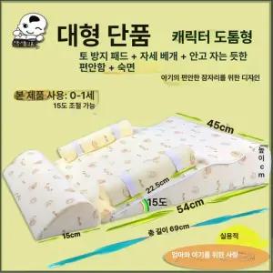 데이희 아기역류방지쿠션 유아바디필로우 신생아선물