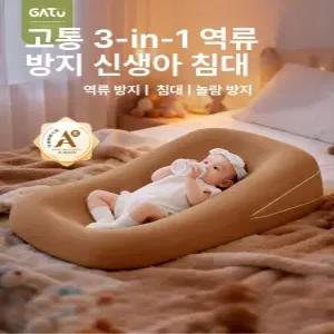 데이희 신생아역방쿠 시트 신생아바운서 역류방지쿠션