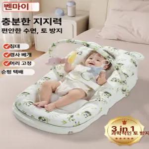 데이희 신생아역방쿠 역류방지쿠션 신생아바운서 시트
