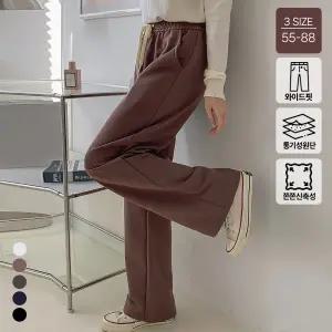 벨라도나 데일리룩 여성 땀흡수가 좋은 스웨트 와이드팬츠 쮸리 밴딩바지