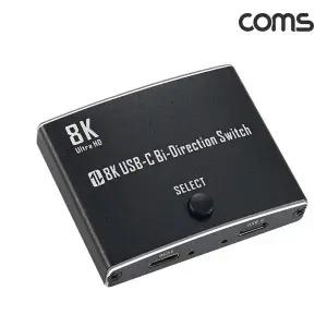 [골드스마일]TBZ Coms 8K C타입 양방향 선택기 8K4K 60Hz 2포트 USB3.1 USB-C 썬더볼트4