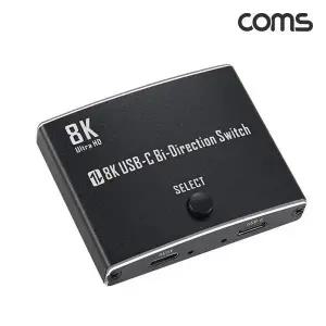 [알티피아]TBZ Coms 8K C타입 양방향 선택기 8K4K 60Hz 2포트 USB3.1 USB-C 썬더볼트4