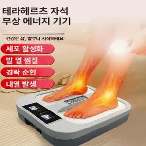 티오스 테라헤르츠 발마사지기 생물자세 케어 광파 마사지기기
