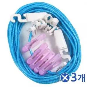 길이조절 코팅 빨래줄 6mx3개 다용도줄 클라이밍로프