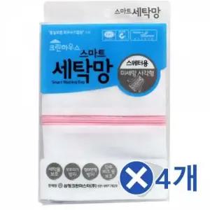 스웨터용 세탁망x4개 속옷세탁 빨래용품 다용도망
