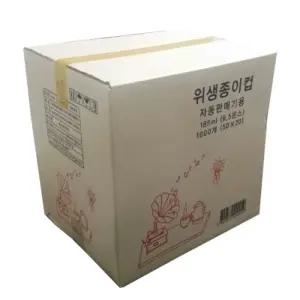 자판기 종이컵 6.5온스 50개x20줄/일회용/행사/시음회/학교/다과/믹스커피/학원/모텔/야유회/병원/가정용