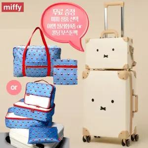기내용 캐리어 결합 레디백 세트 20인치+보조 결합 레디백 13인치 구매시 정리함4종 or 폴딩 보스톤백 gift