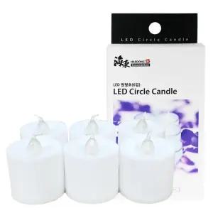 LED 원형초 6입/양초/티라이트/건전지/촛불/엘이디초/전자/캔들/엘이디/충전/조명/전자초/감성초/안꺼지는