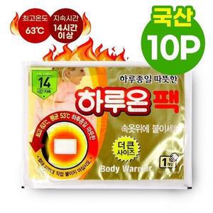 [2개구성] 주지엘 국산 붙이는 하루온팩 핫팩 군인 겨울 스노우보드 10개 캠핑 스포츠 스티커형 LWD4F831