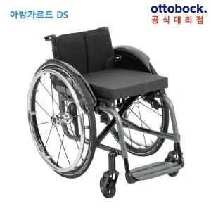 오토복 아방가르드 DS(Avantgarde DS) 활동형휠체어 수동휠체어 / FL