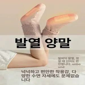 온열부츠 찜질기 발 워머 보온