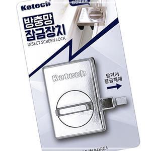 [2개구성] 보조 도어걸이 안전걸이 잠금 코텍 방충망 잠금장치 문 KW9C93C7