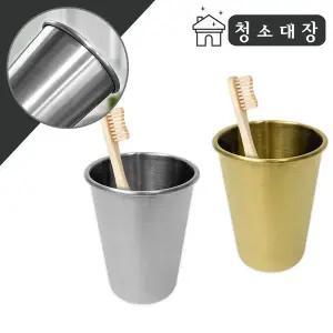 [월드크린]청소대장 스텐 304 심플 양치 컵 405ml 가벼운 튼튼한 민자컵 열탕 소독 가능