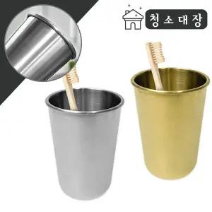 [월드크린]청소대장 스텐 304 심플 양치 컵 530ml 가벼운 튼튼한 민자컵 열탕 소독 가능