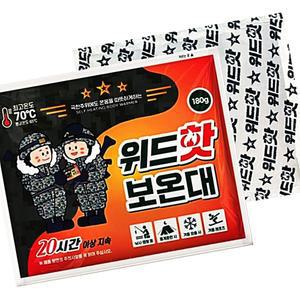 [2개구성] 국내제작 위드핫 180g 대용량 보온대 10개입 휴대용 일회용 국산 군용 핫팩 EWFGCXRH