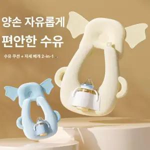 데이희 젖병쿠션 아기베개 젖병고정 젖병거치대
