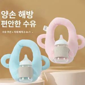 데이희 젖병쿠션 아기베개 신생아젖병 젖병손잡이