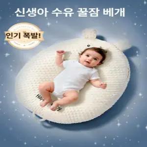데이희 아기수유쿠션 모유수유쿠션 수유용품