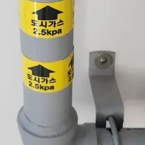 유포지 도시가스 LPG 가스배관 스티커 1묶음 FqP1+8Qxj