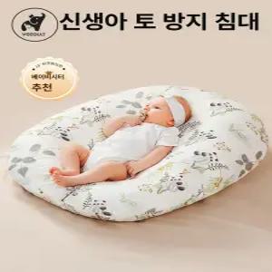 데이희 아기수유쿠션 역방쿠 신생아용품 모유수유쿠션