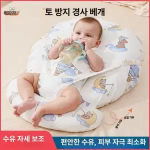 데이희 아기수유쿠션 수유용품 역류방지쿠션 아기베개