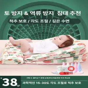 데이희 아기역방쿠 신생아선물 역류방지 신생아베개