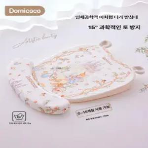 데이희 아기역방쿠 신생아베개 역류방지