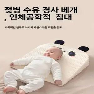 데이희 아기역방쿠 아기베개 역류방지쿠션 수유쿠션