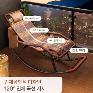 흔들의자 실내 야외 베란다 리클라이너 의자 테라스 휴식 라탄의자