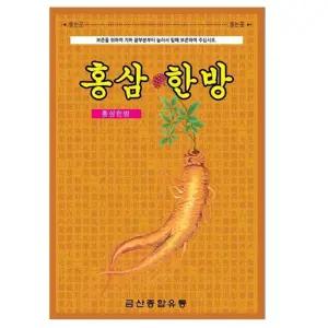 무릎 관절 어깨 홍삼 한방 붙이는 파스 20pX5개 노인 추천 어르신