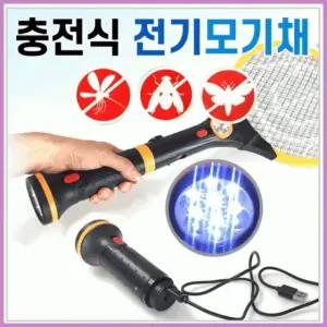 모기채[충전식 전기모기채]충전모기채/USB충전/KC 3가지인증/판촉물[아라무역]