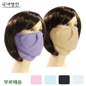 자외선차단 마스크 얼굴햇빛가리개nb01