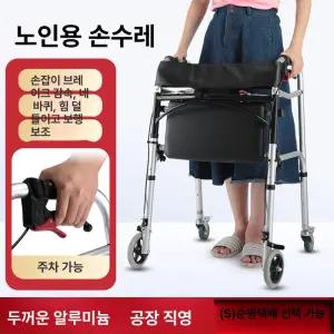 노인용 보행 보조 손수레 소형 사륜 보행기 재활 훈련용