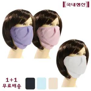 숨쉬기편한 마스크 1 ＋ 1 햇빛 자외선차단 얼굴가리개AF01